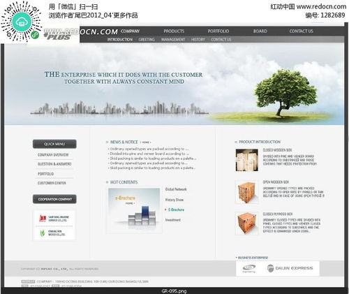 公司網站網頁設計 構建高效、美觀的數字門戶